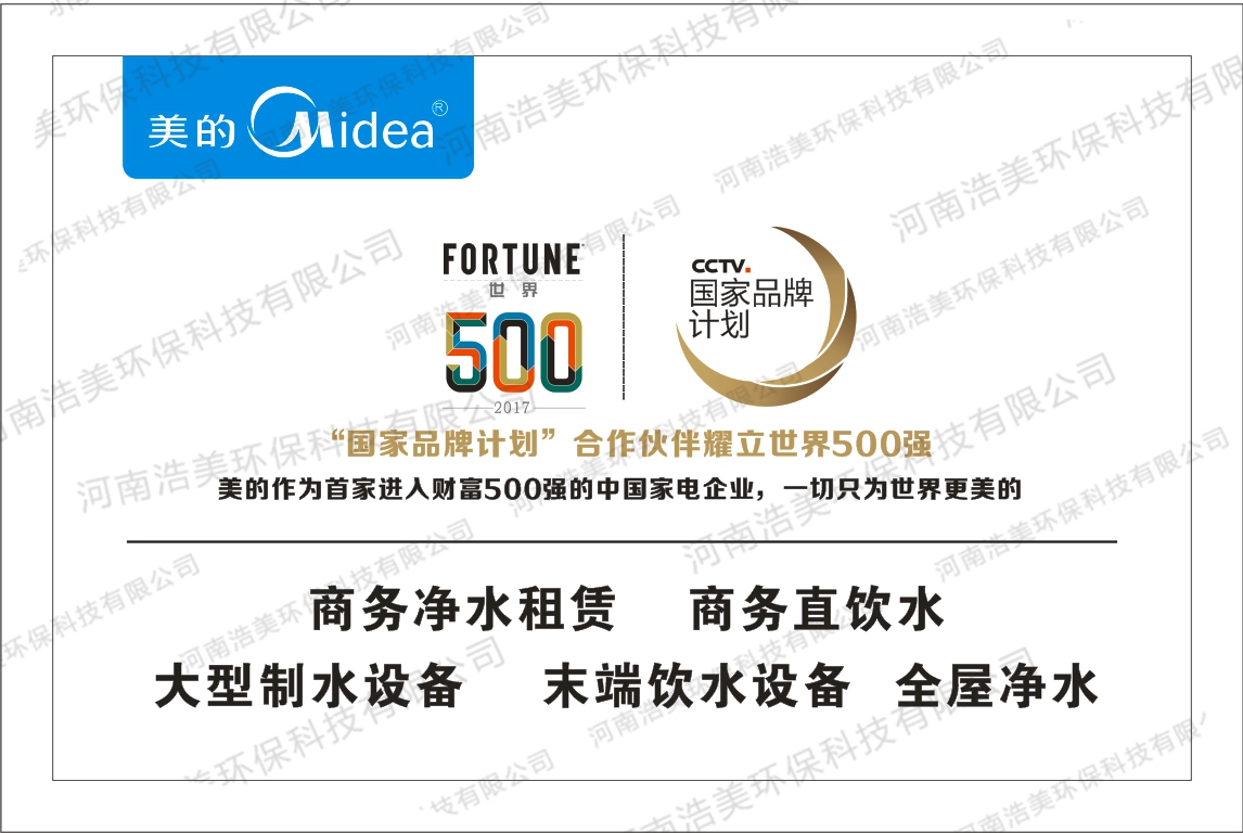 凈水機(jī)過家計劃品拍